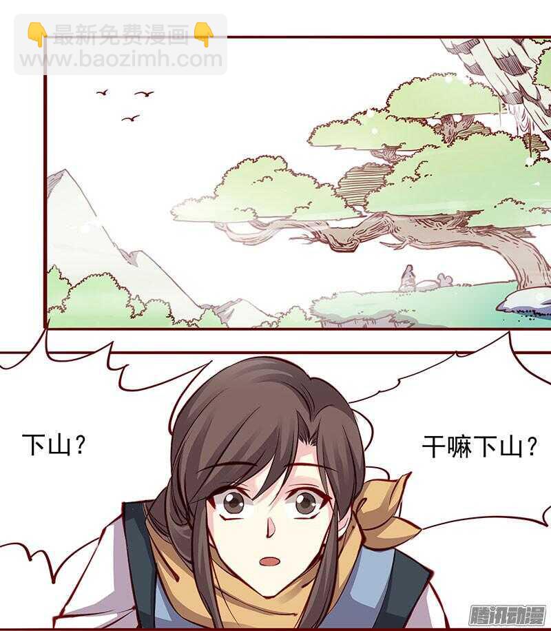 第200话 新婚之夜-第202话