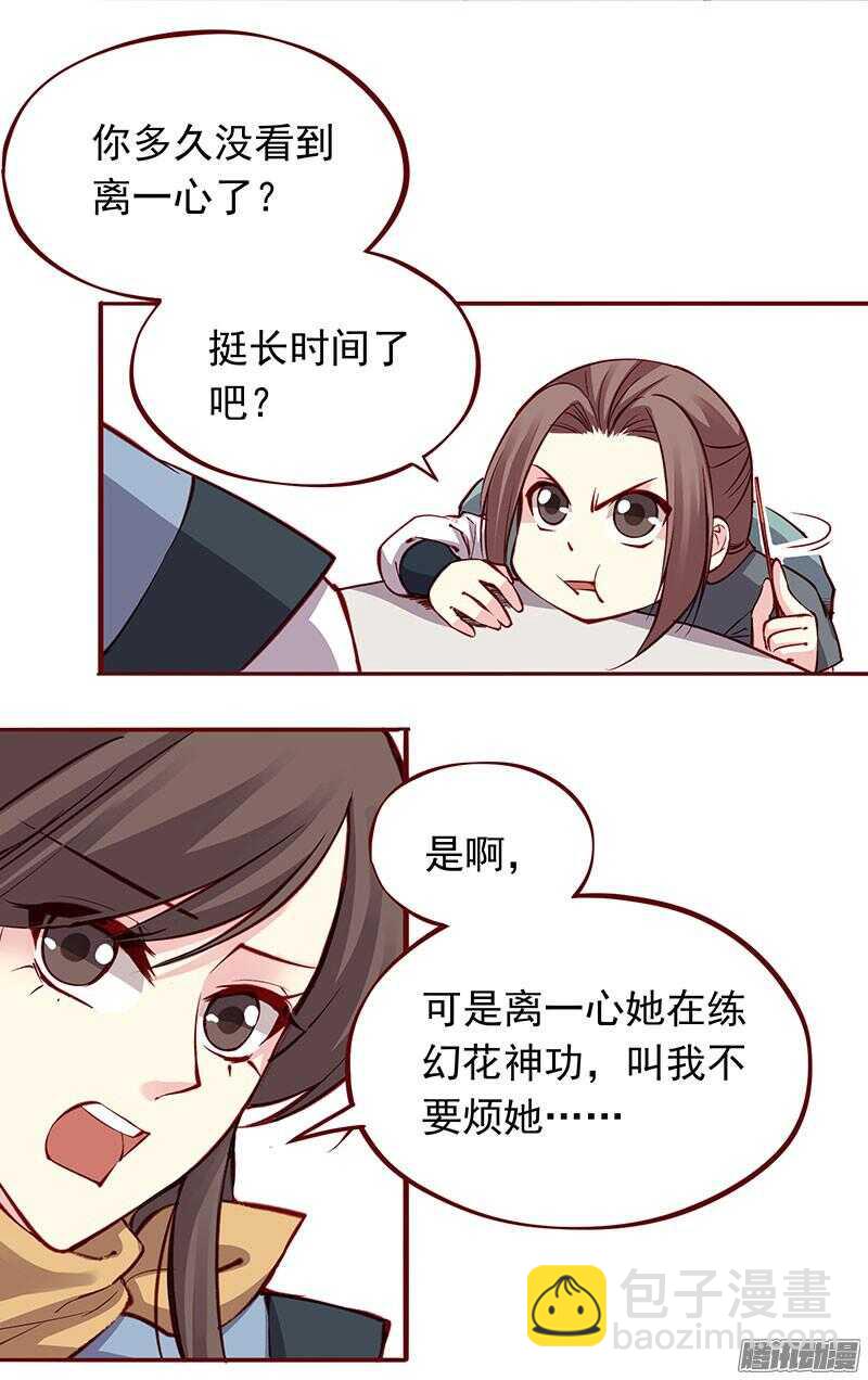 第200话 新婚之夜-第202话