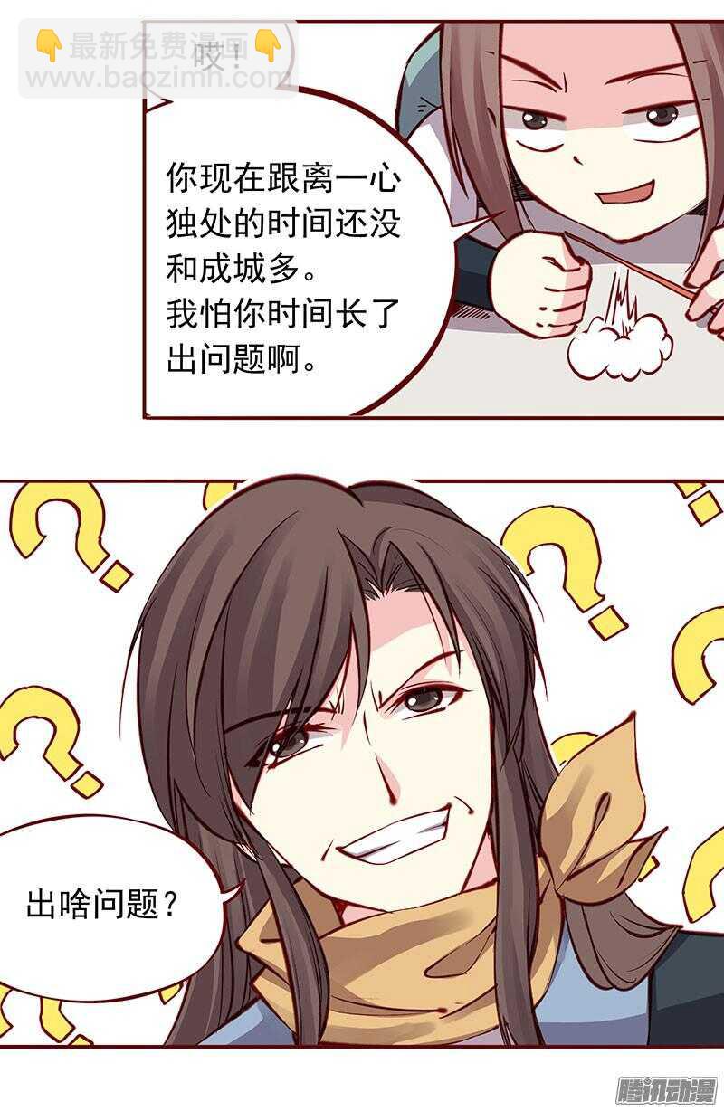 第200话 新婚之夜-第202话