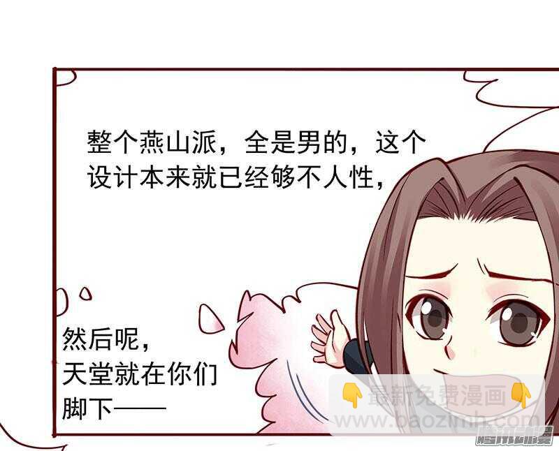 第200话 新婚之夜-第202话