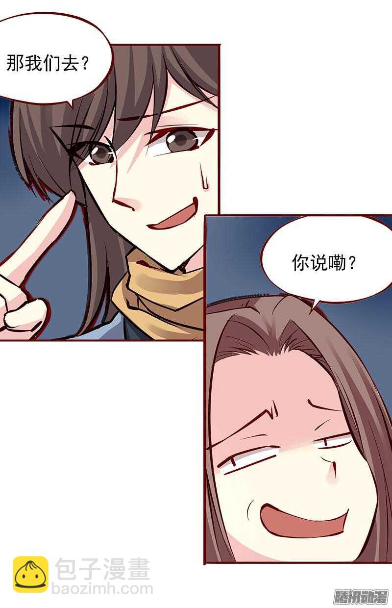 第200话 新婚之夜-第202话