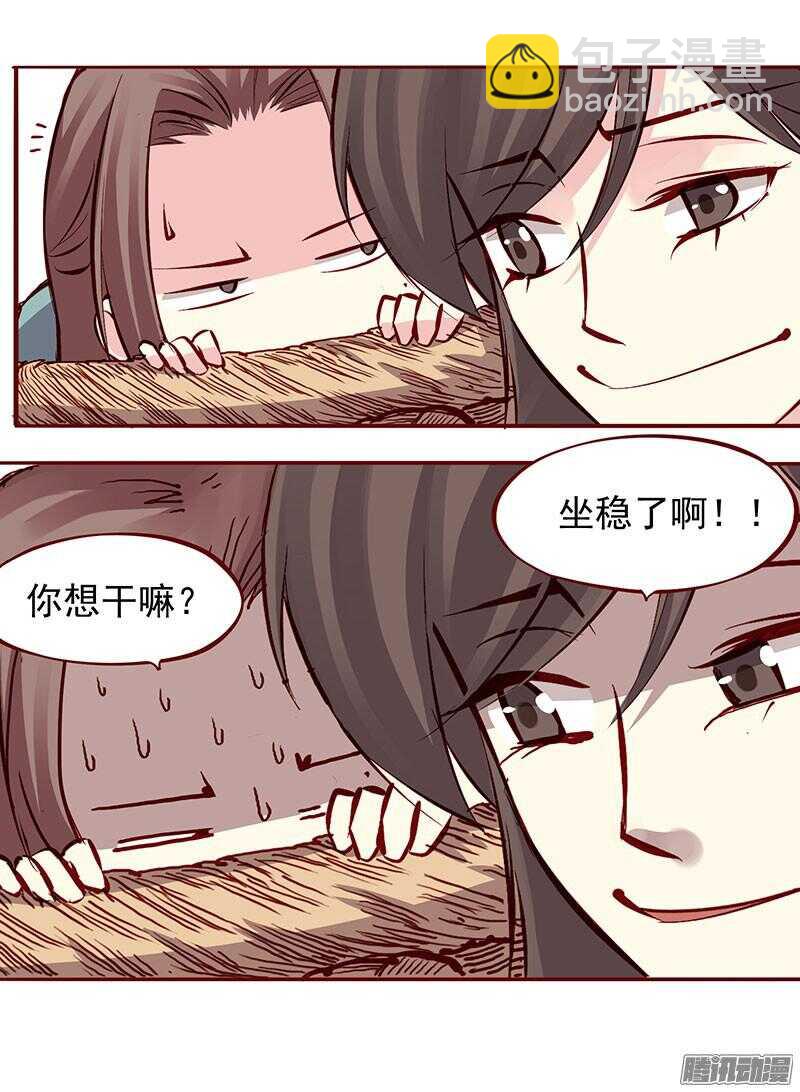 第200话 新婚之夜-第202话
