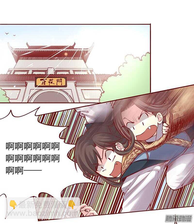 第200话 新婚之夜-第202话
