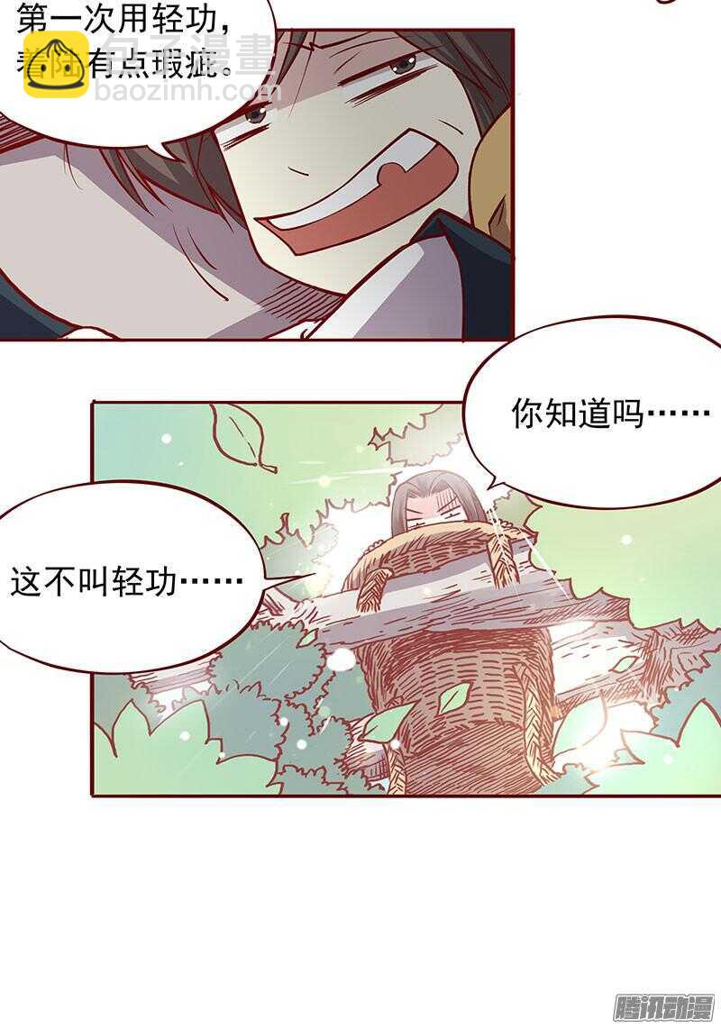 第200话 新婚之夜-第202话