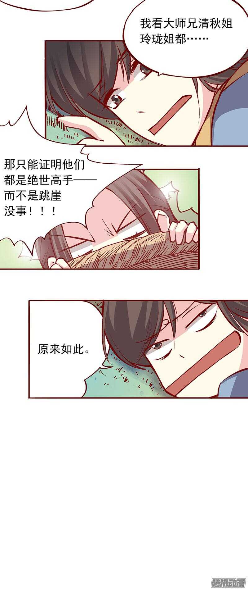 第200话 新婚之夜-第202话
