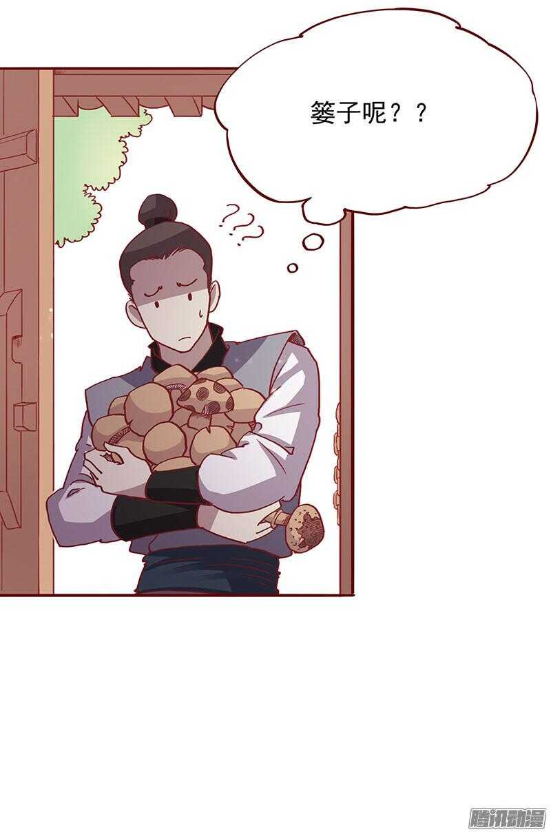 第200话 新婚之夜-第202话