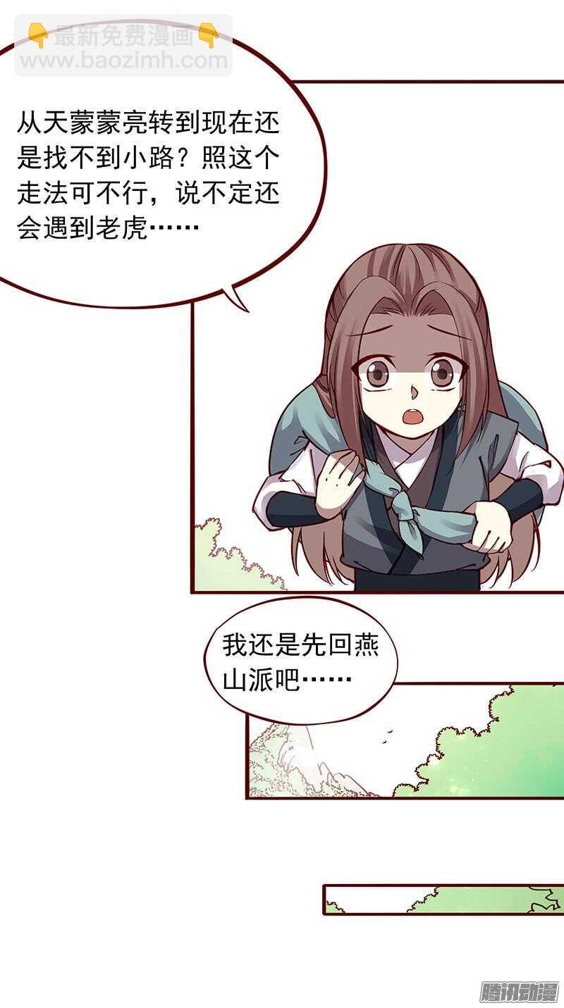 第200话 新婚之夜-第202话