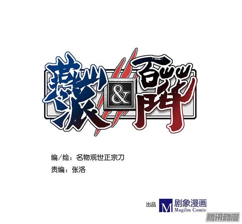 第202话 下山-第204话