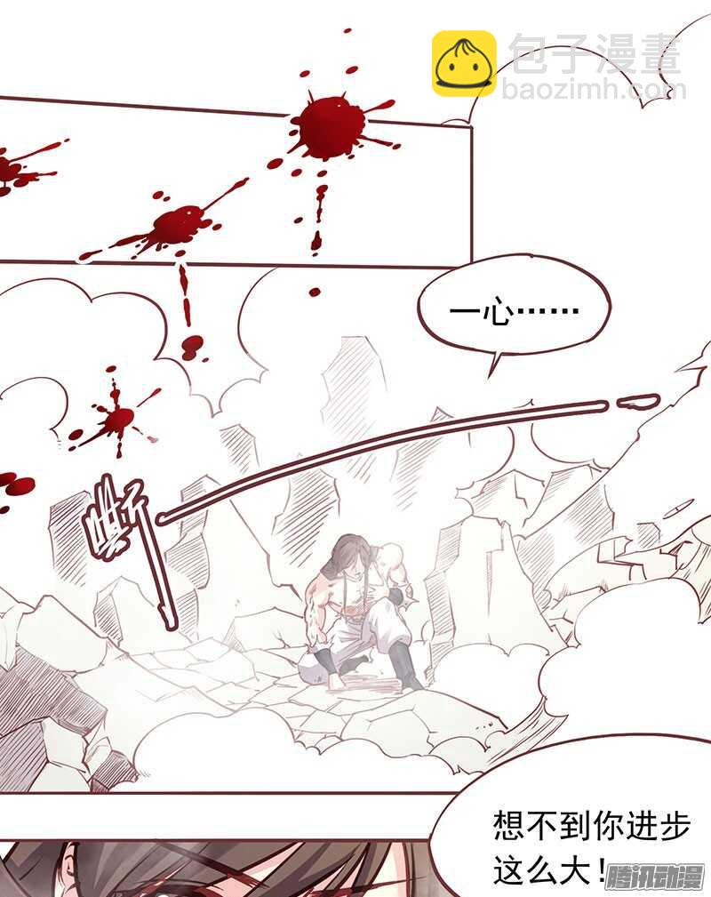 第202话 下山-第204话