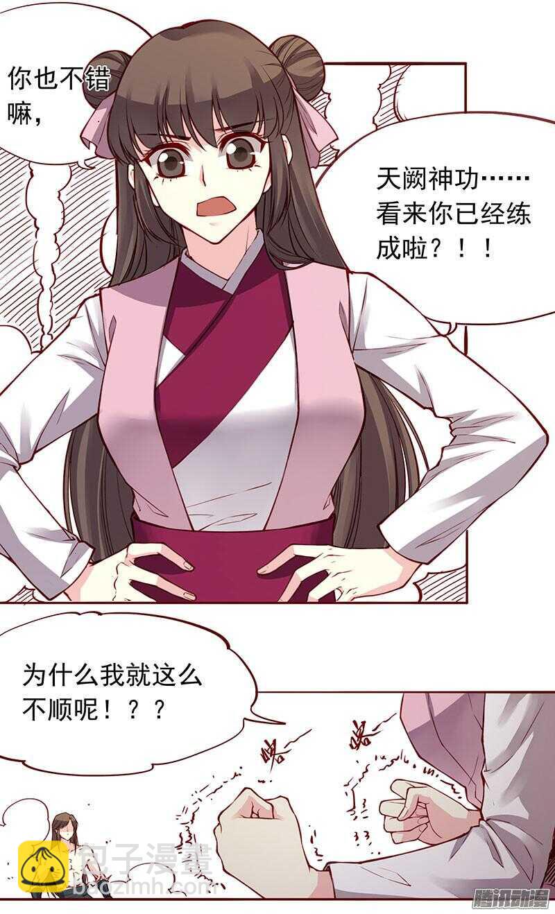 第202话 下山-第204话