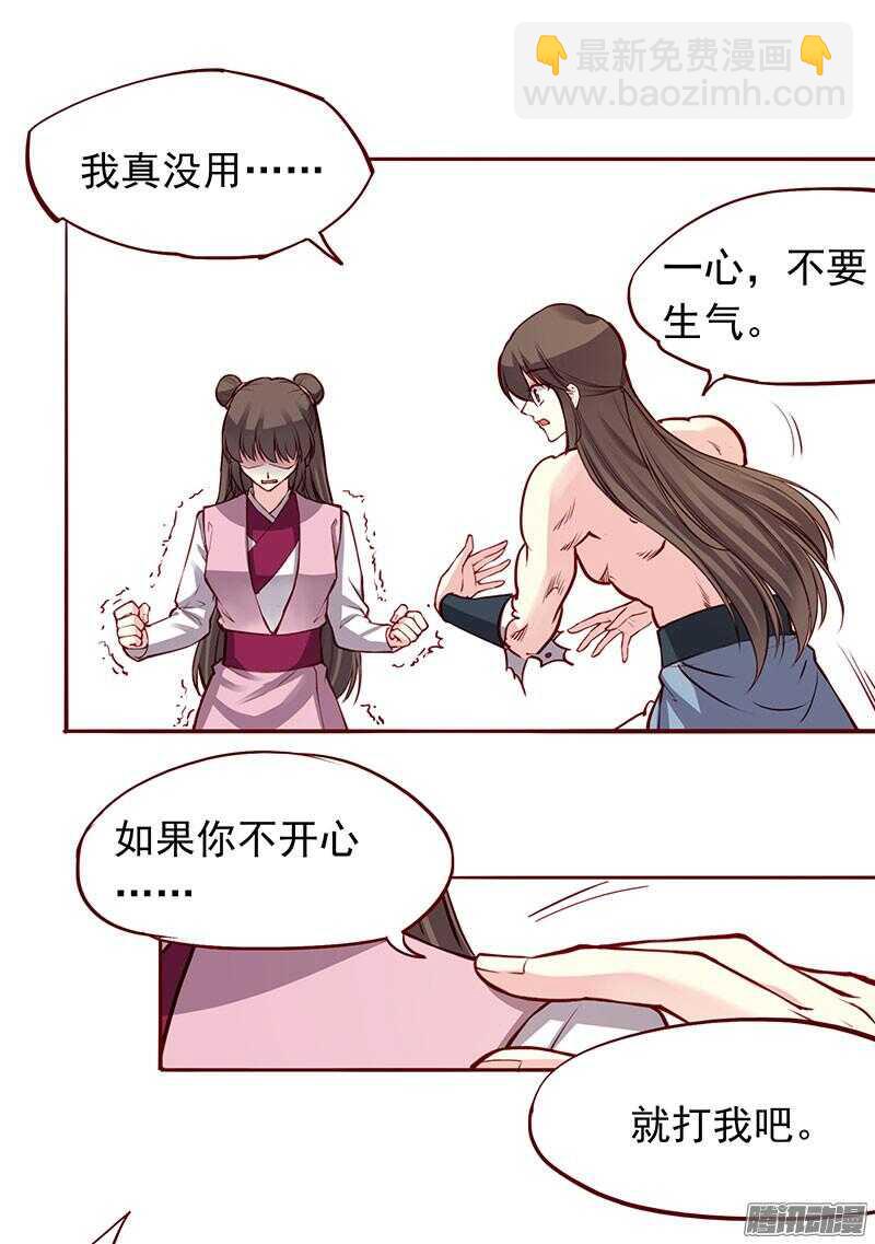 第202话 下山-第204话