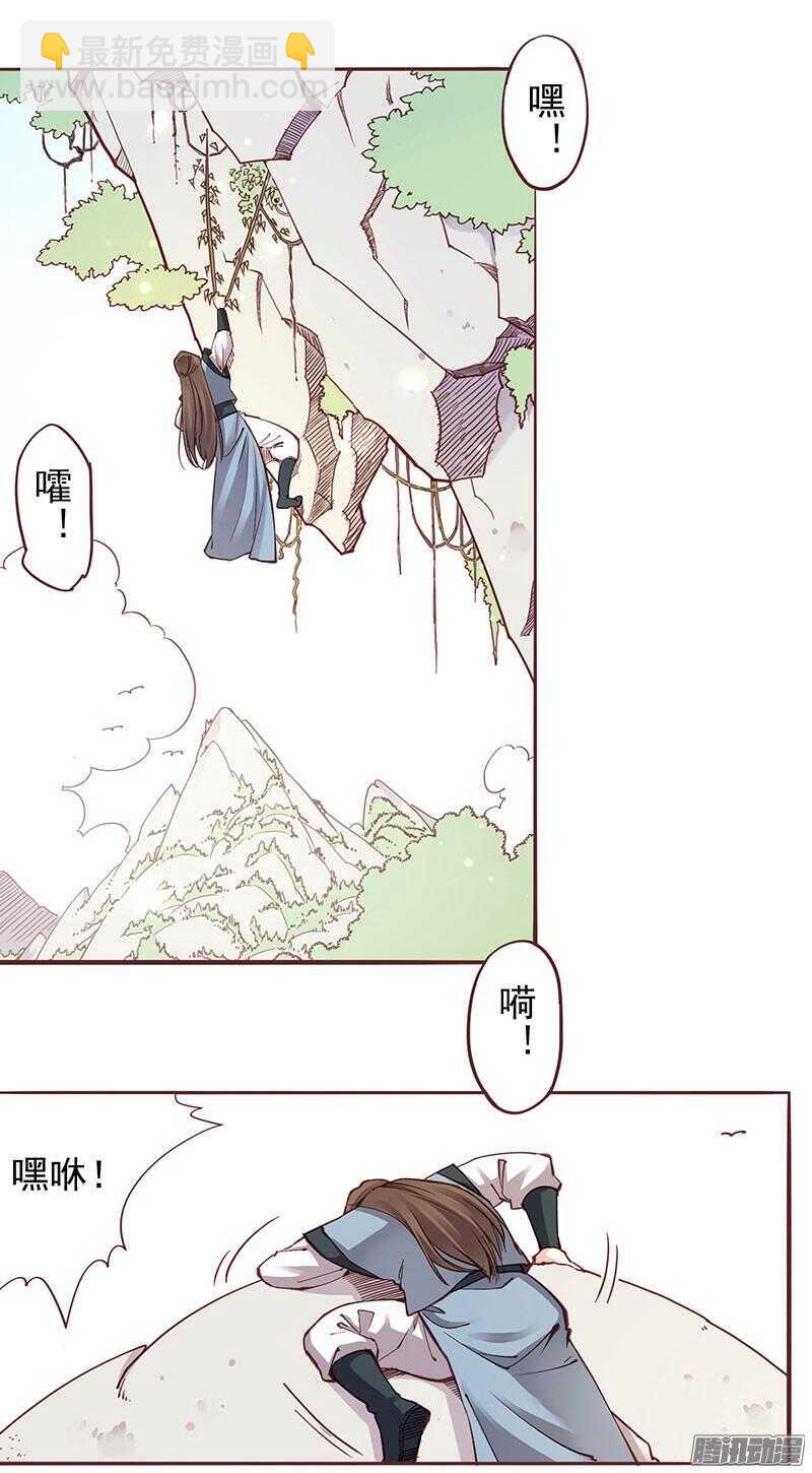 第202话 下山-第204话