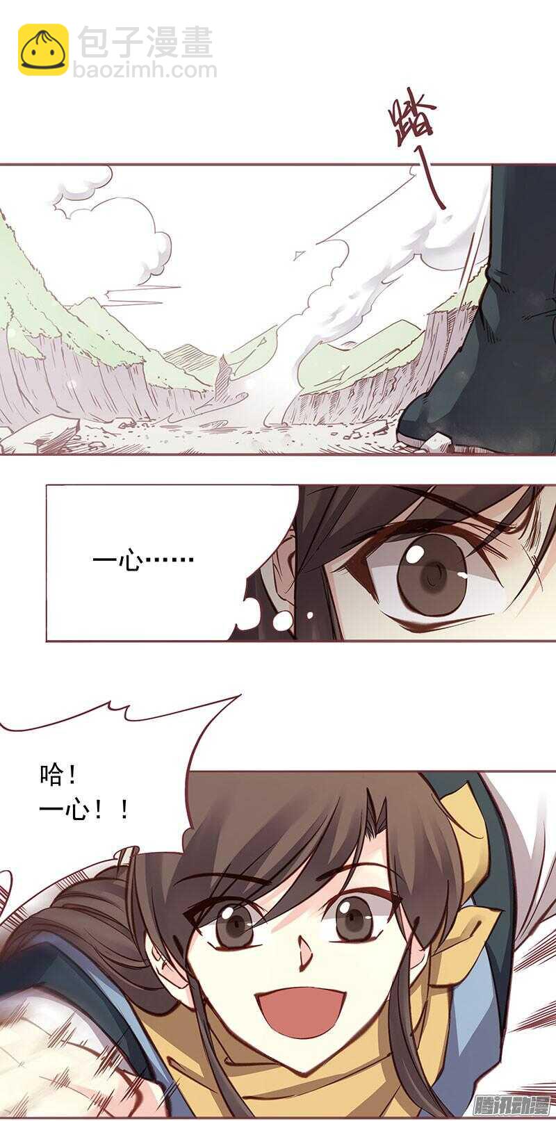 第202话 下山-第204话