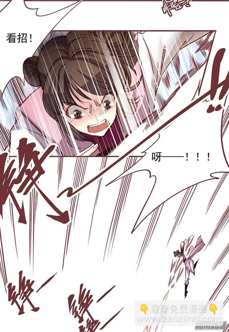 第202话 下山-第204话