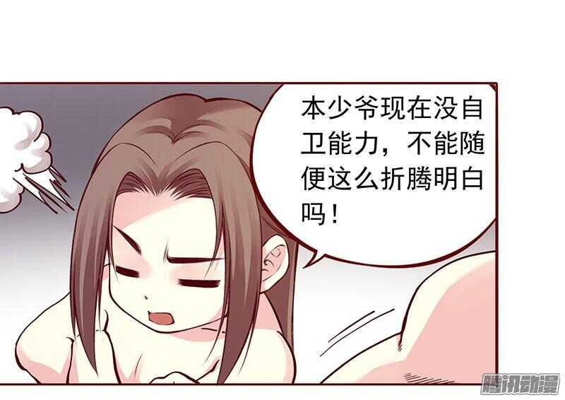 第203话 修行的麻烦-第206话