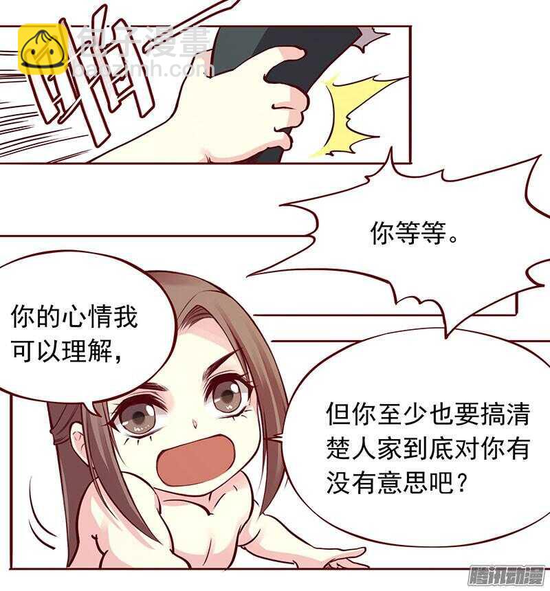 第203话 修行的麻烦-第206话
