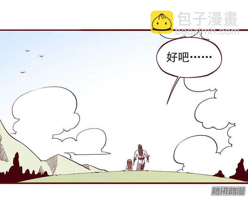 第203话 修行的麻烦-第206话