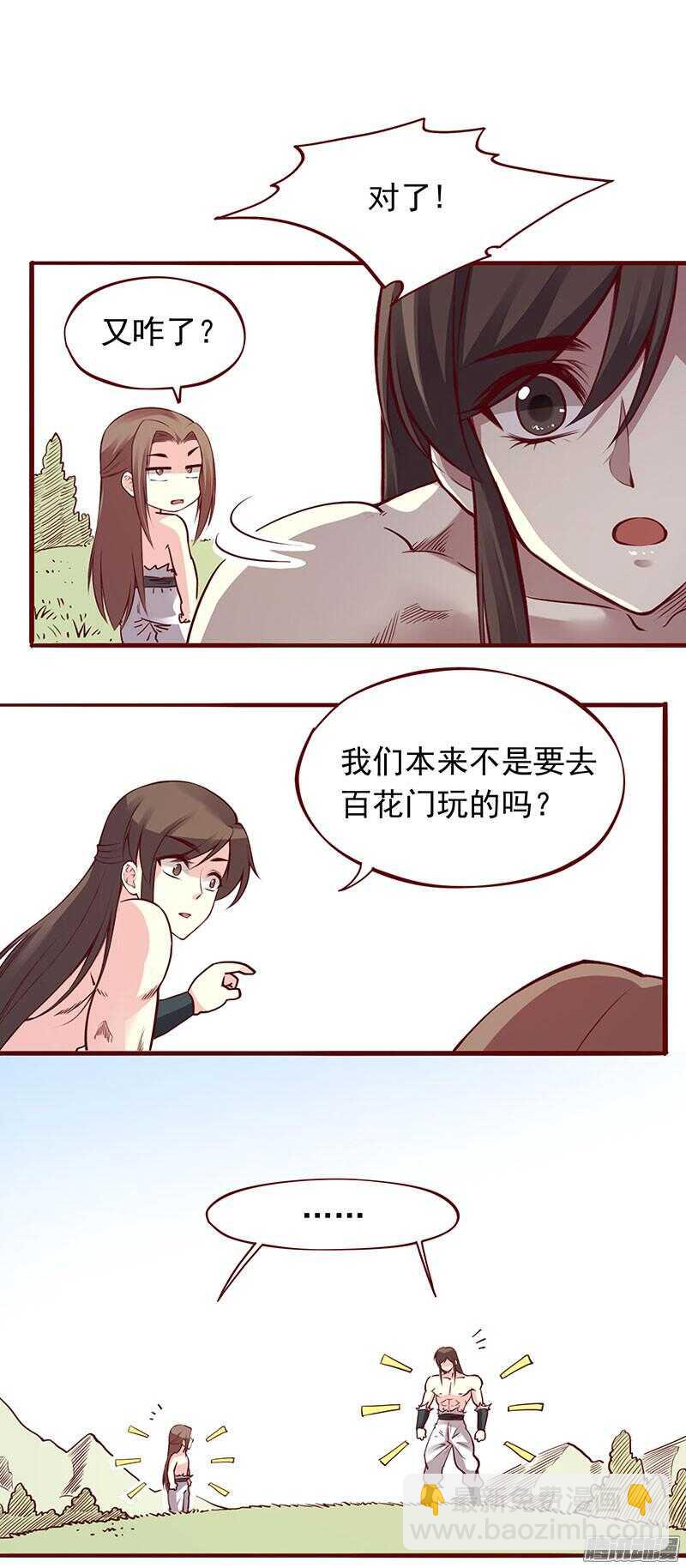 第203话 修行的麻烦-第206话