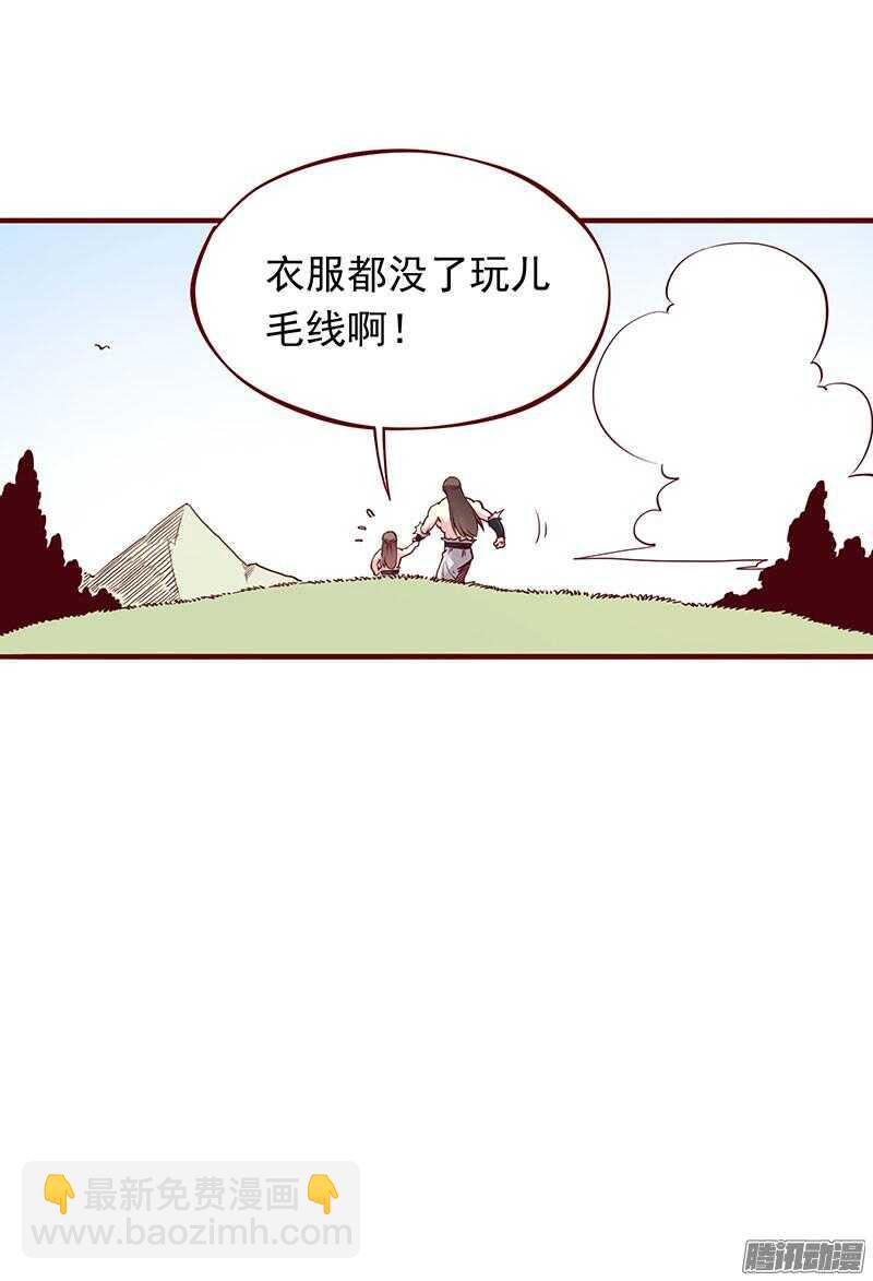 第203话 修行的麻烦-第206话