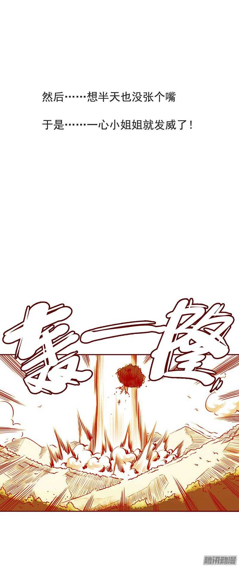 第203话 修行的麻烦-第206话