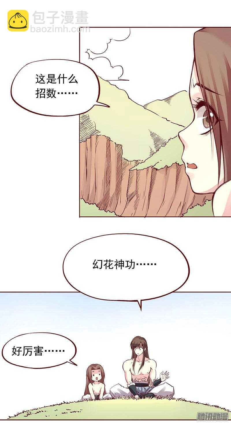 第203话 修行的麻烦-第206话