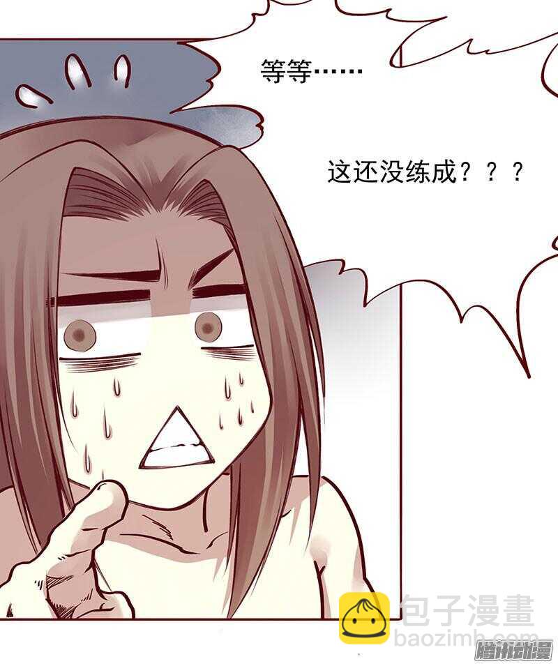 第203话 修行的麻烦-第206话