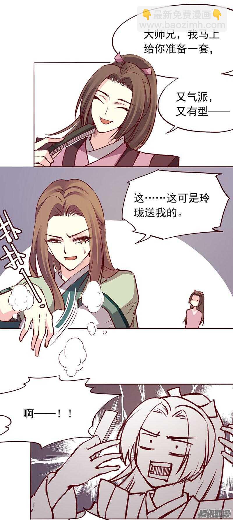 第205话 喜欢-第208话