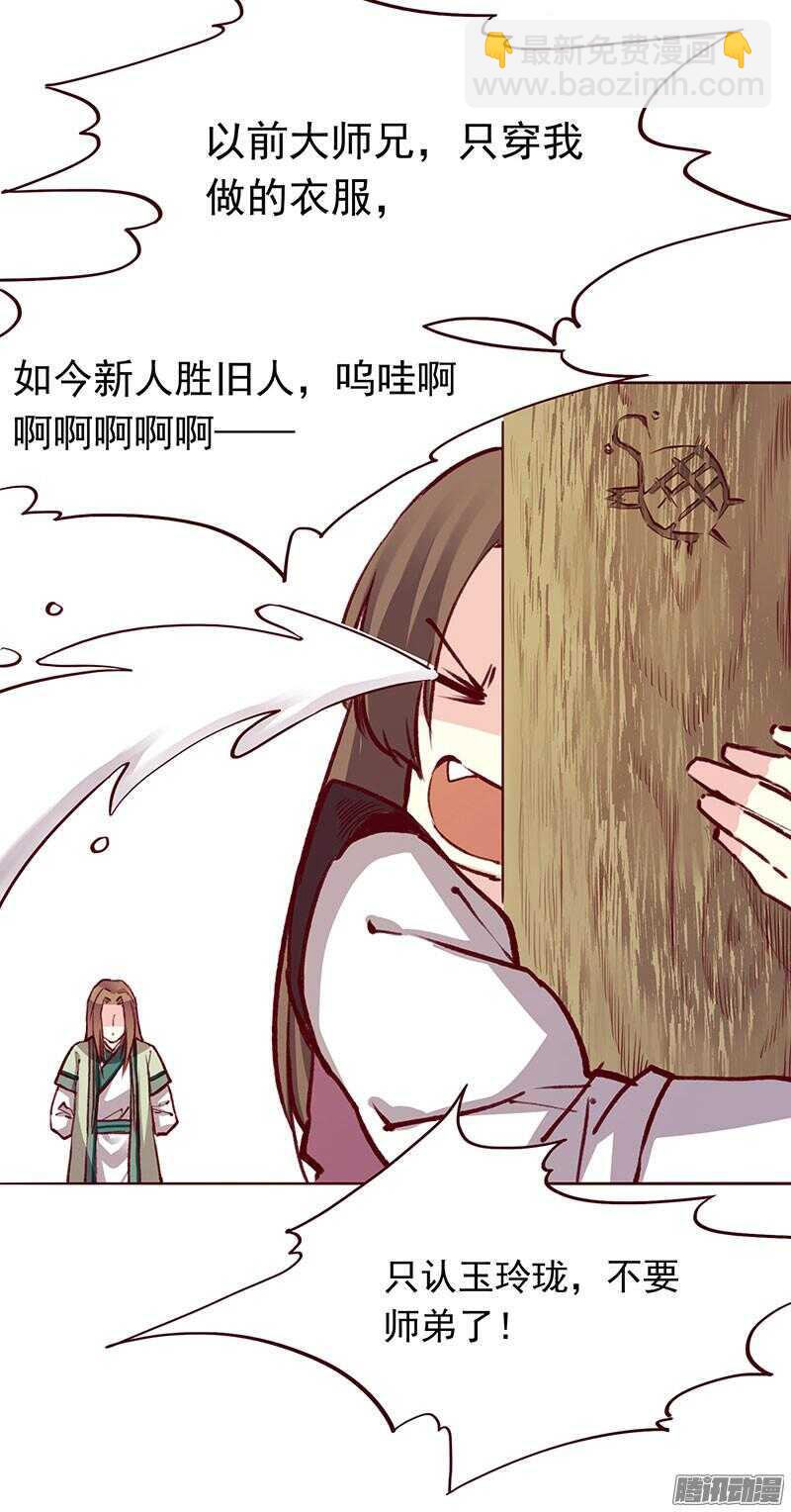第205话 喜欢-第208话