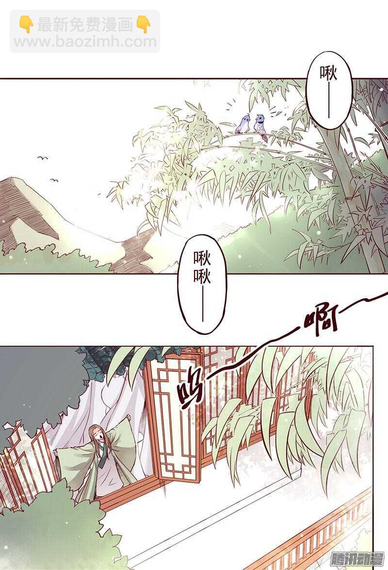 第205话 喜欢-第208话