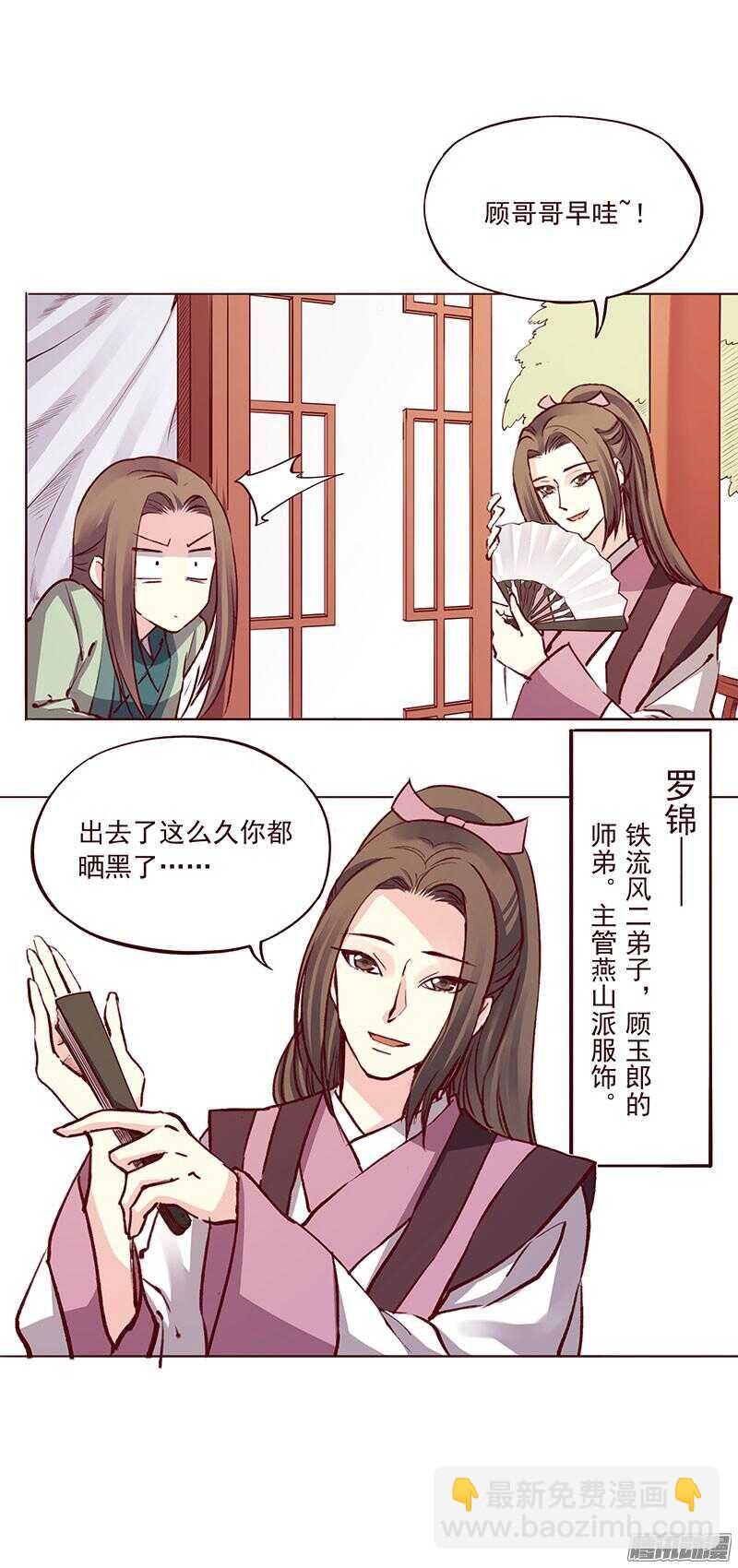 第205话 喜欢-第208话