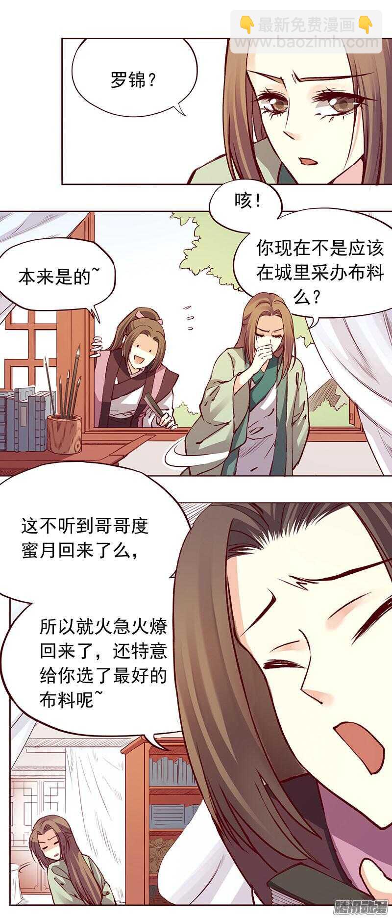 第205话 喜欢-第208话