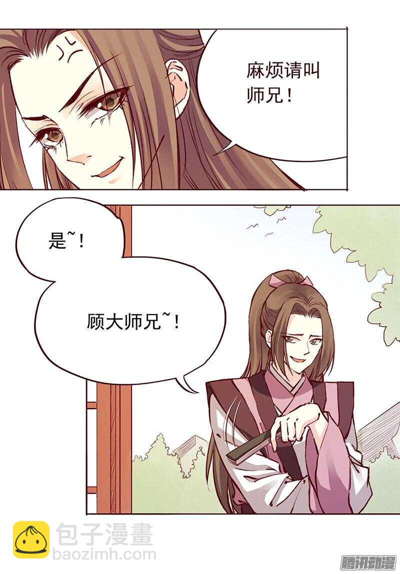第205话 喜欢-第208话