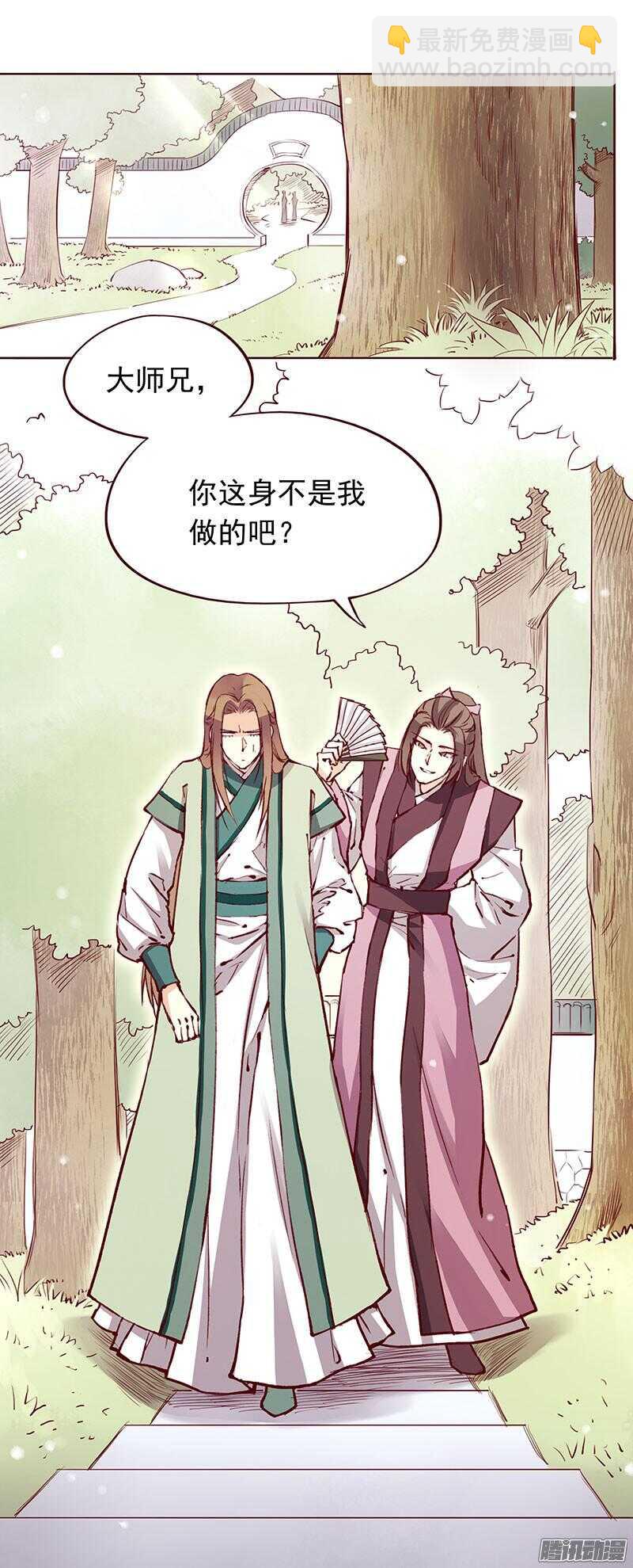 第205话 喜欢-第208话