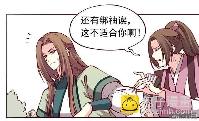 第205话 喜欢-第208话