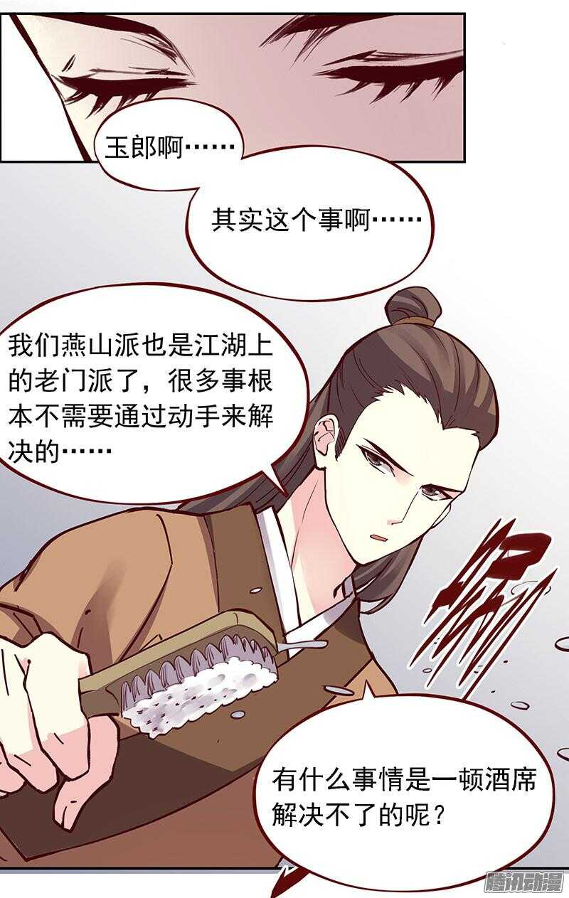 第207话 喜欢还是不喜欢-第210话