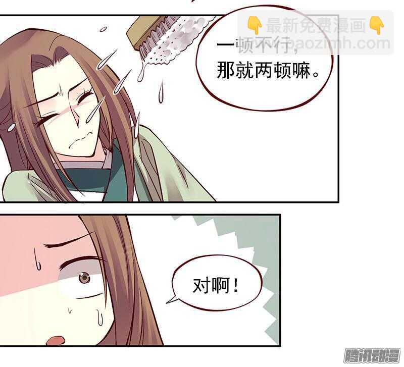 第207话 喜欢还是不喜欢-第210话