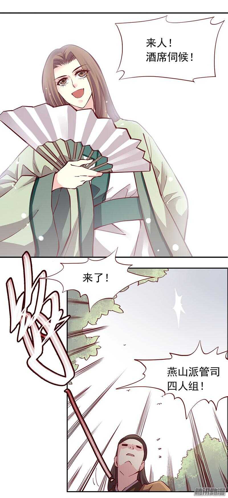 第207话 喜欢还是不喜欢-第210话