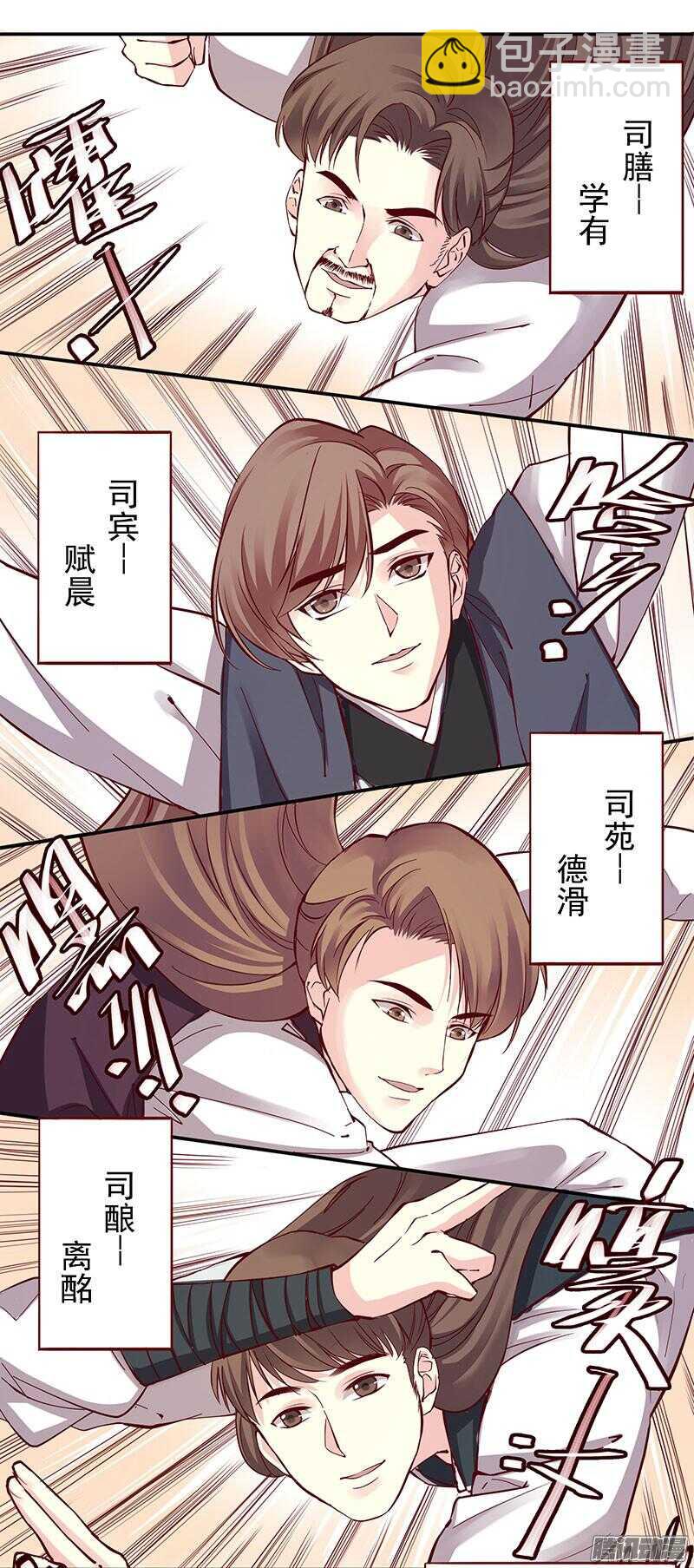 第207话 喜欢还是不喜欢-第210话