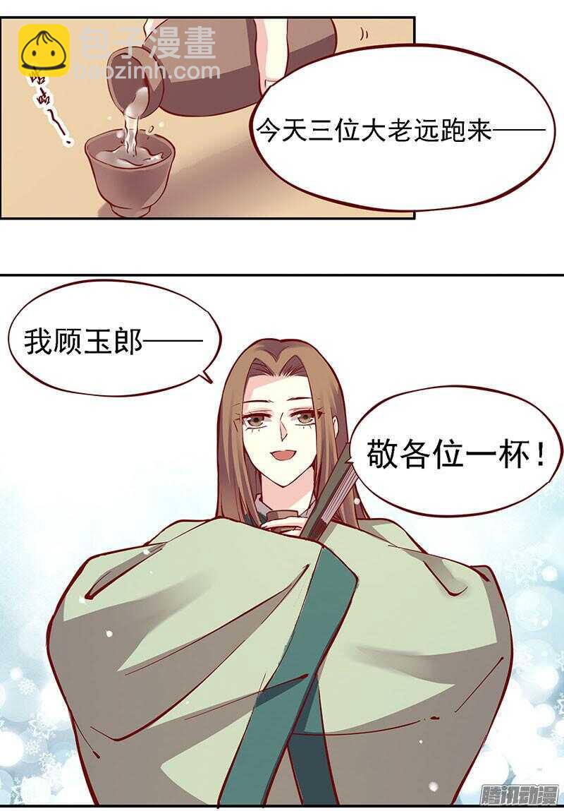 第207话 喜欢还是不喜欢-第210话
