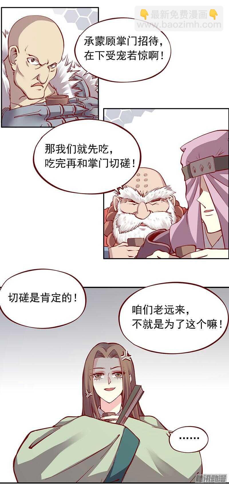 第207话 喜欢还是不喜欢-第210话