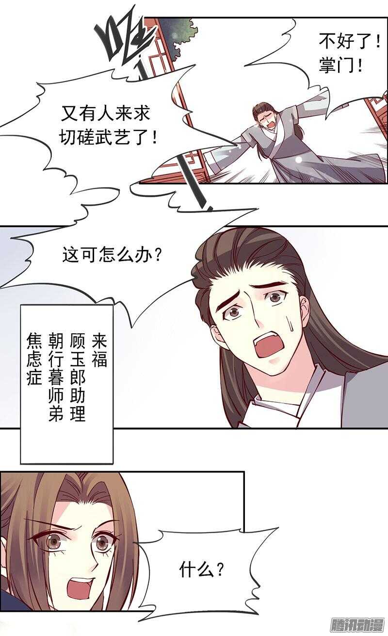 第207话 喜欢还是不喜欢-第210话