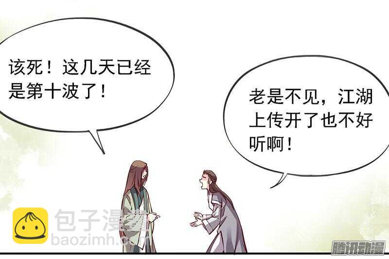 第207话 喜欢还是不喜欢-第210话