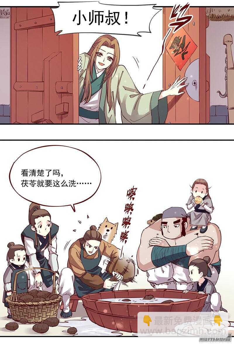 第207话 喜欢还是不喜欢-第210话