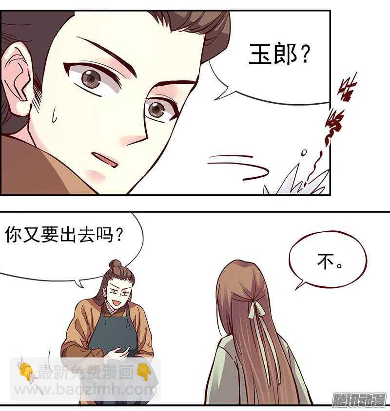 第207话 喜欢还是不喜欢-第210话