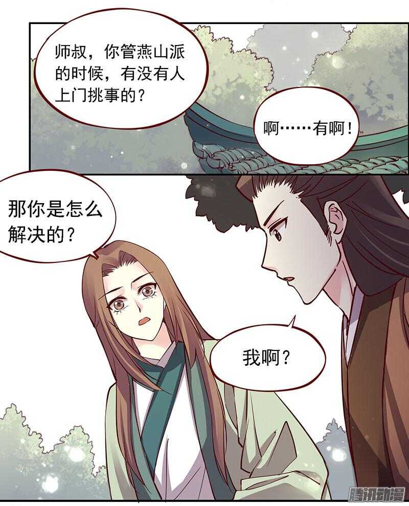 第207话 喜欢还是不喜欢-第210话