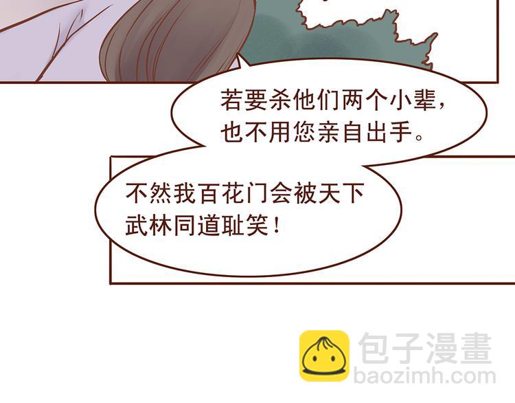 第26话  百花门下战书！-第22话