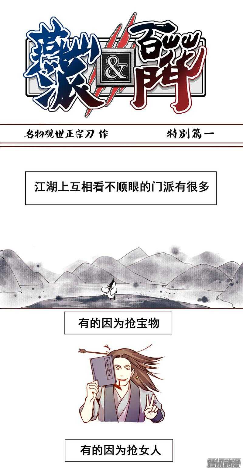 第209话 约会-第212话