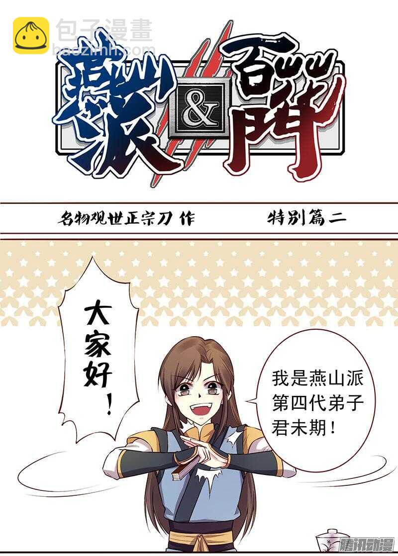第209话 约会-第212话
