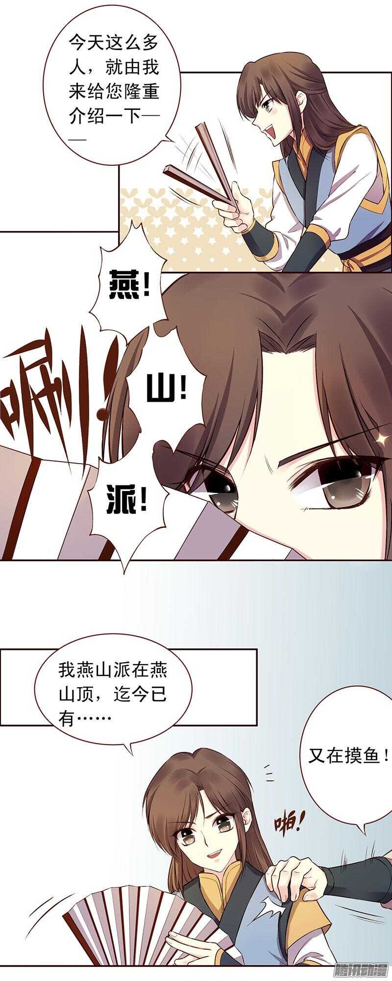 第209话 约会-第212话