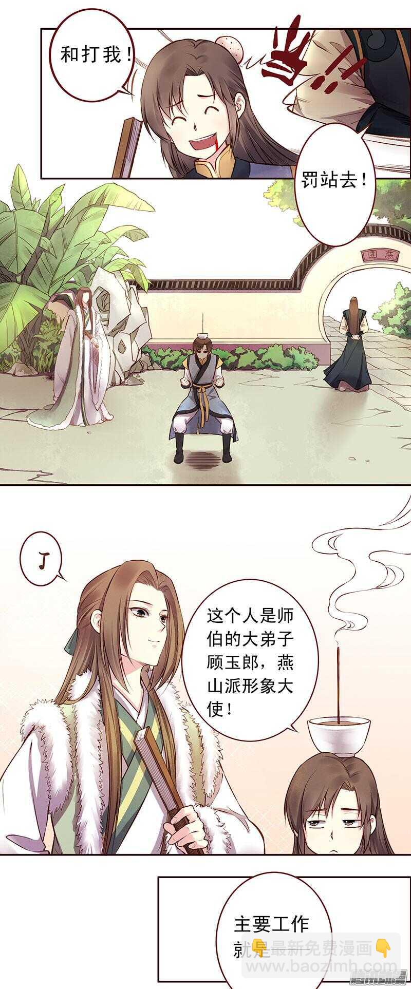第209话 约会-第212话
